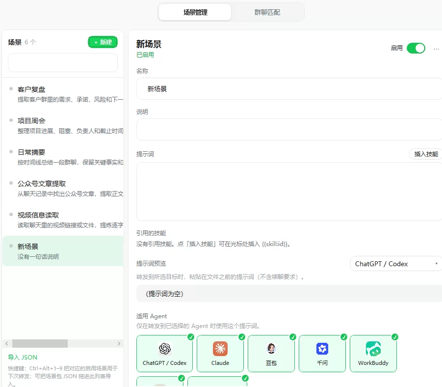 选择目标AI