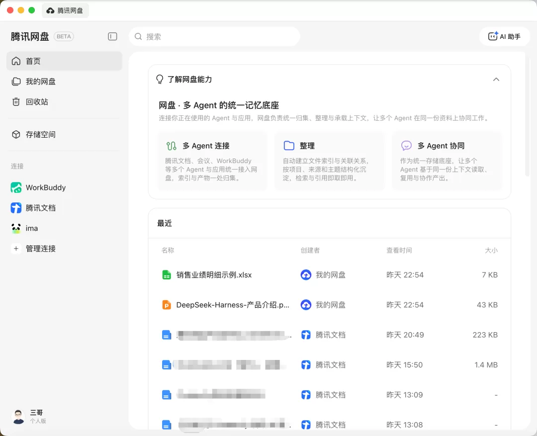 图片 2