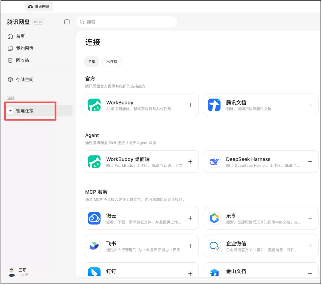 图片 11
