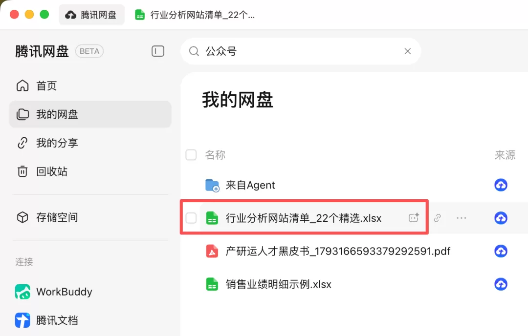 图片 19