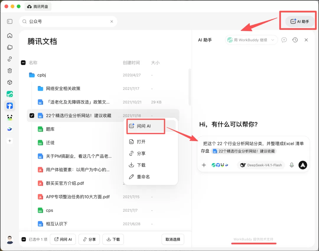 图片 17