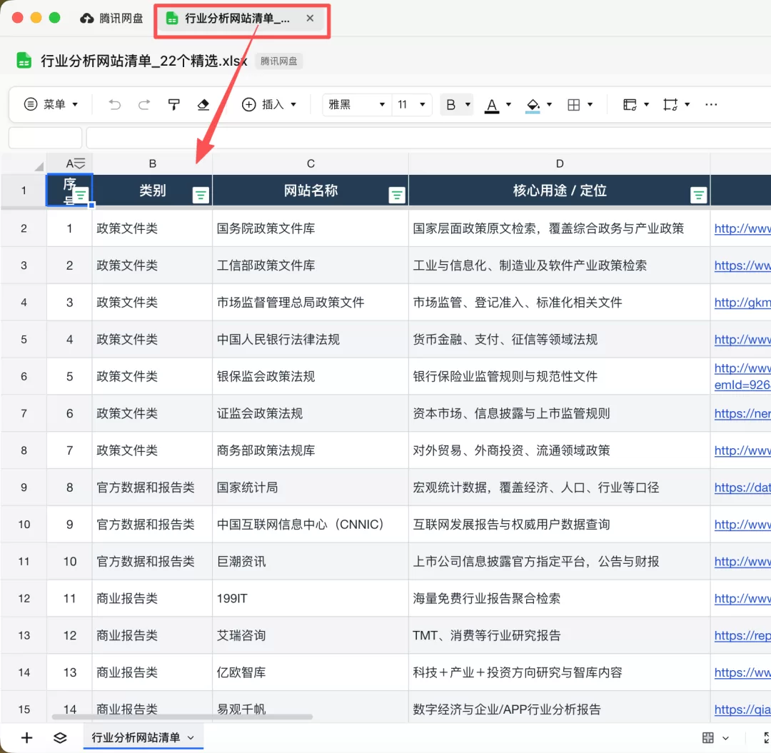 图片 20