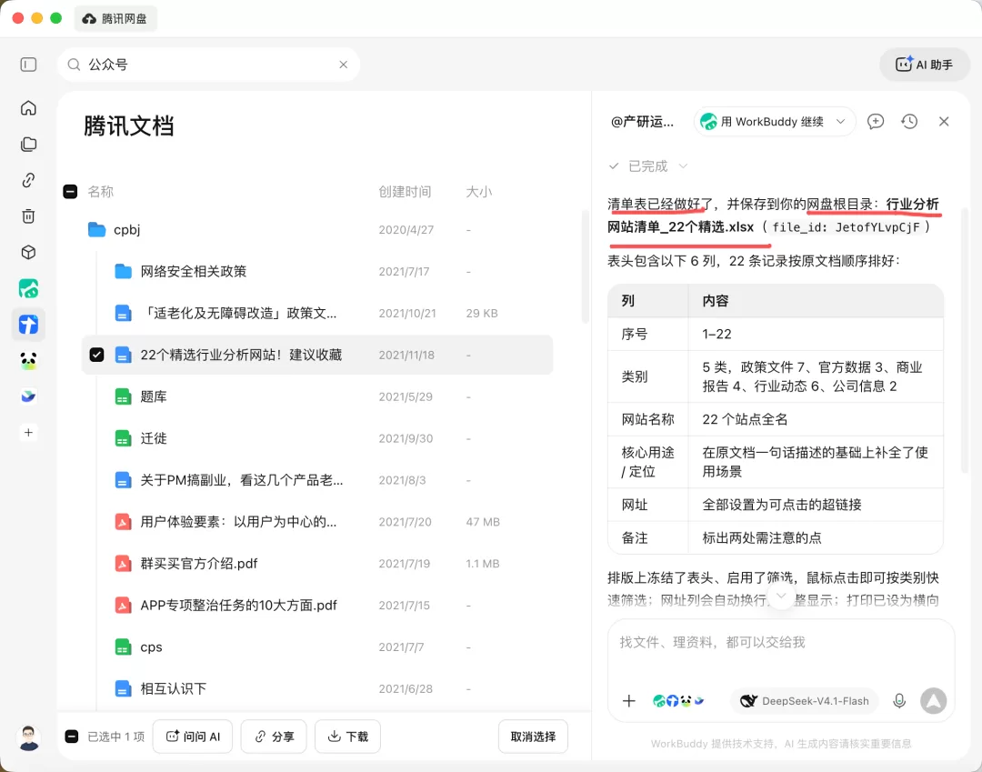 图片 18