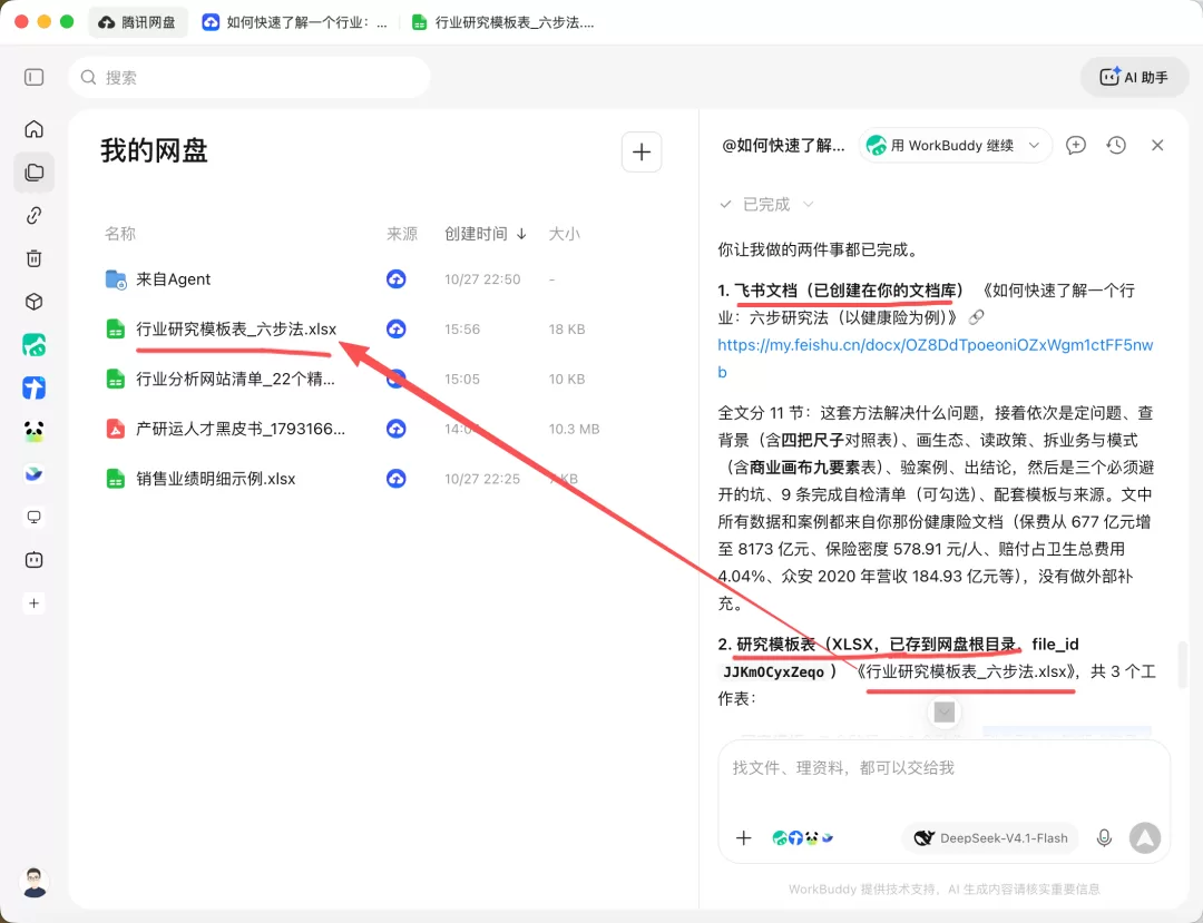 图片 43