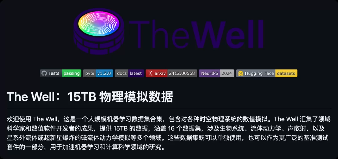 The Well 物理模拟数据